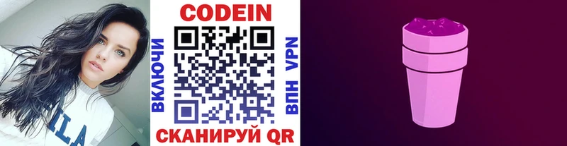 Купить закладки  Верхняя Тура  Codein Purple Drank 