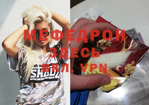 мефедрон VHQ Каменногорск