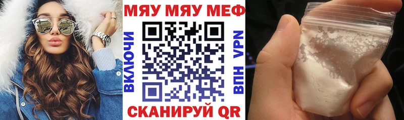 МЯУ-МЯУ 4 MMC  Купить  Верхняя Тура 